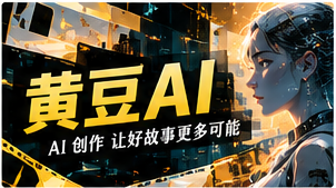 关于黄豆短剧主题视觉